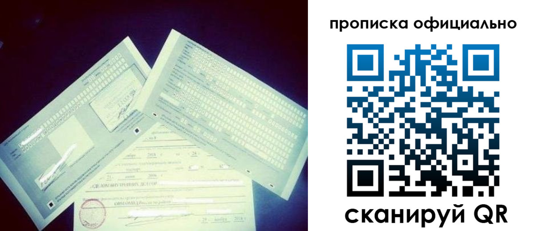 прописка для кредита в Кореновске