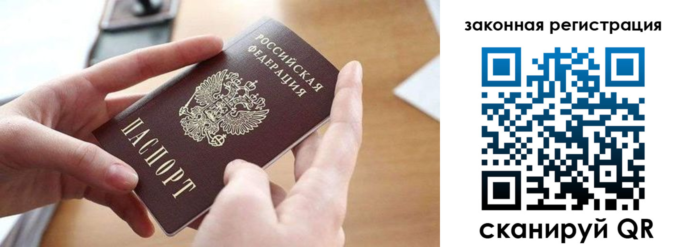 прописка для школы в Кореновске