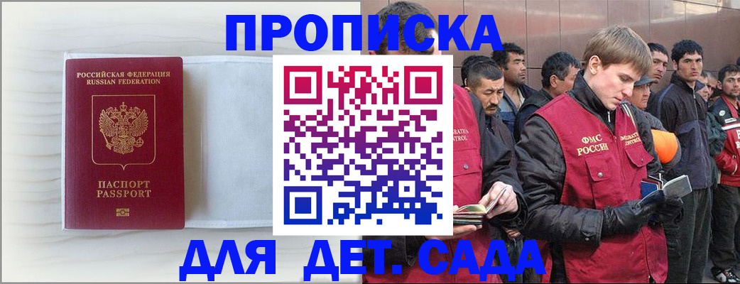 найти адрес прописки в Кореновске