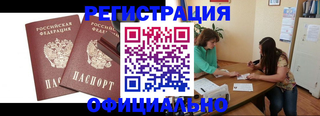 прописка для школы в Кореновске