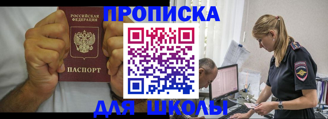 регистрация для дет. сада в Кореновске