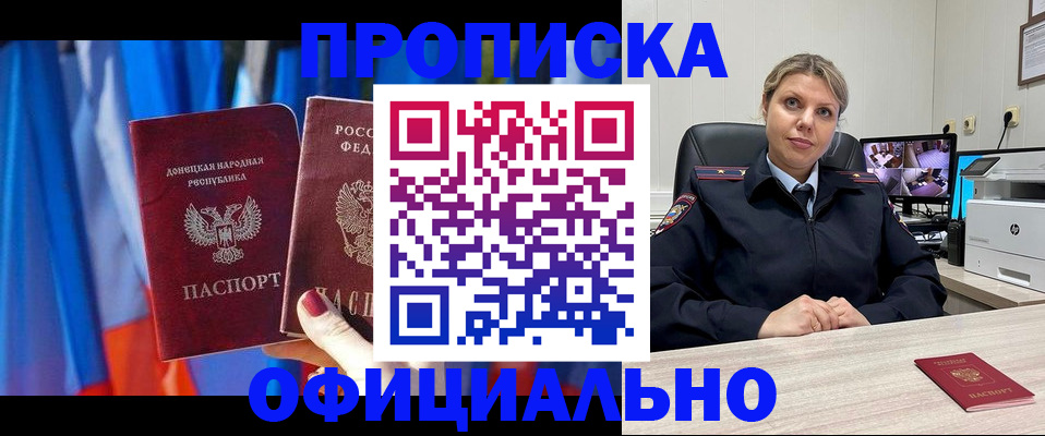 прописка от собственника в Кореновске