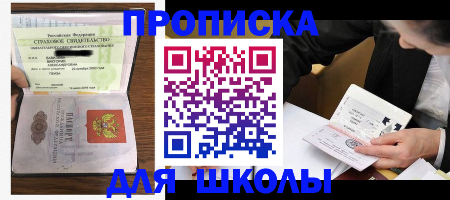 временная регистрация недорого в Кореновске