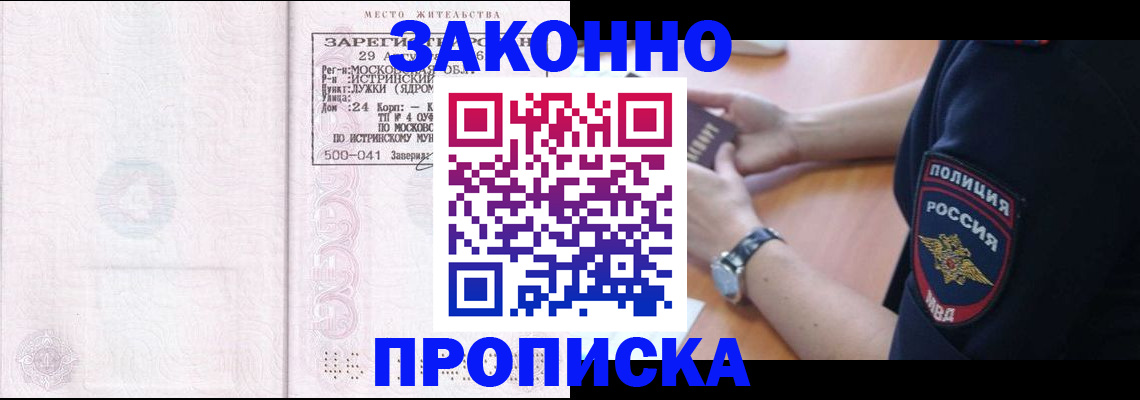 временная регистрация надежно в Кореновске