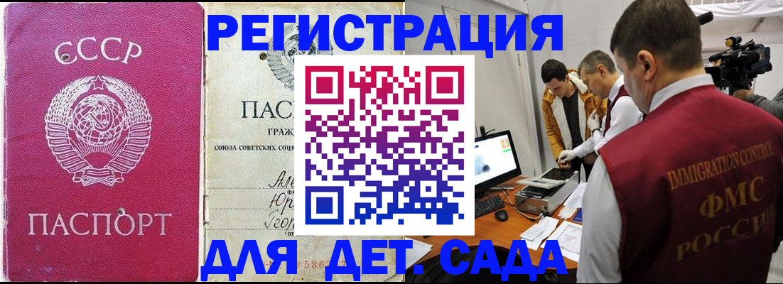 временная прописка в Кореновске