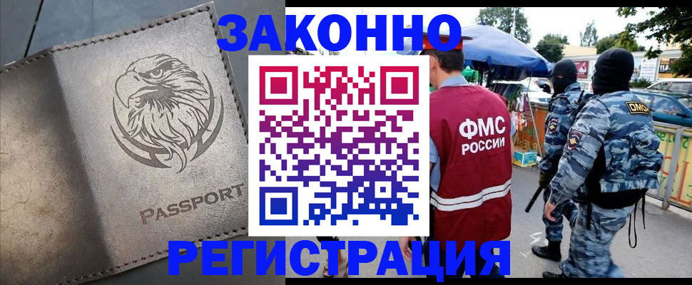 временная регистрация в квартире в Кореновске