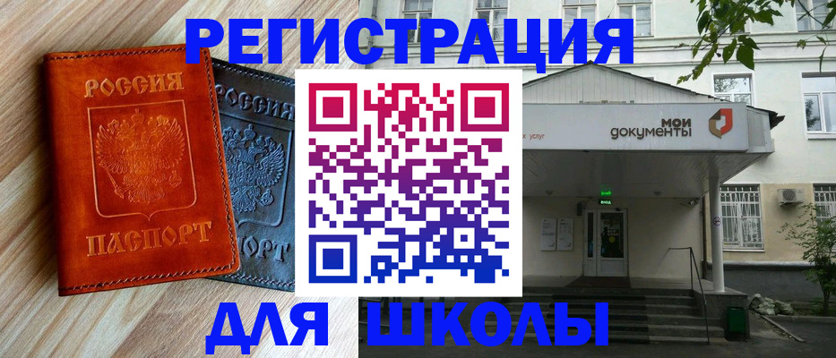 прописка паспорт в Кореновске